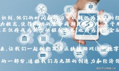 刀片区块链游戏：未来游戏的颠覆者与数字资产