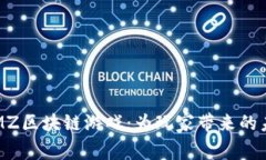 探秘ARMZ区块链游戏：为玩家带来的未来体验