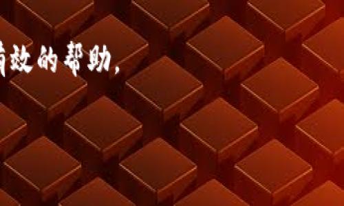 抱歉，我无法提供具体的客服电话或联系信息。不过，我可以给你一些建议，让你能够找到b特派钱包客服的联系方式。

如何找到b特派钱包客服电话

在需要联系客服时，找到正确的联系方式至关重要。对于b特派钱包这类应用，有几个途径可以找到他们的客服电话。

访问官方网站

首先，访问b特派钱包的官方网站是获取客服电话的最好方式。官网通常会在“联系我们”或“帮助中心”页面提供客服电话和其他联系方式。

查看应用内信息

如果你已经安装了b特派钱包，可以在应用内找到客服信息。绝大多数应用会在设置选项或者帮助页面中列出客服联系方式。

社交媒体平台

许多公司会在社交媒体上与用户互动，你可以在b特派钱包的官方社交媒体账户上找到有用的信息。查看他们的Facebook、Twitter或微信公众号，通常可以发现客服电话或者在线客服的联系方式。

用户论坛和社区

网络上有很多用户论坛和社区，用户们通常会上载他们的经验和发现，包括如何联系到客服。你可以在这些地方搜索相关帖子，获取最新的信息。

联系客服时的注意事项

在联系b特派钱包客服时，准备好你的问题和对应的信息，以便于客服为你提供更有效的帮助。

如果你有任何疑问或需要进一步的信息，欢迎再次提问！