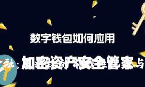 区块链金融：马兆林的前瞻性视角与市场变革
