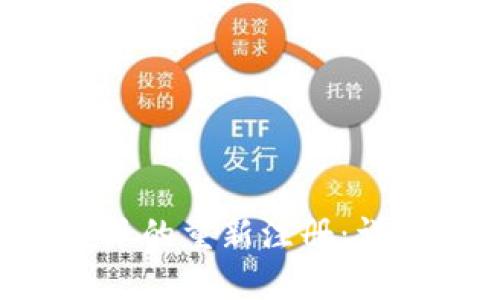 如何顺利完成B特派的重新注册：详细指南与实用技巧