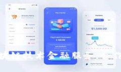 银行如何利用区块链技术金融服务：合作与创新