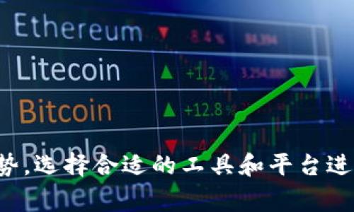 比特派（Bitpie）是一款流行的数字货币钱包，提供安全方便的存储和管理加密货币的服务。如果你正在寻找比特派的官网下载网址，通常它会以“https://www.bitpie.com”或者类似的格式展示。

为了确保安全，请务必从官方网站下载应用，避免在不明来源或第三方网站下载，以免造成资金损失或个人隐私泄露。以下是一些关于比特派的常见问题和相关信息：

### 如何安全下载比特派钱包？

1. **访问官方链接**：确保通过搜索引擎直接输入比特派官网，不要点击不明链接或广告。
2. **检查网址的安全性**：确保地址前有“https”，并且域名是“bitpie.com”。
3. **获取应用程序**：在官网可以找到适合不同设备的下载链接，比如Android和iOS版本。

### 常见问题

- **比特派支持哪些币种？**
  比特派钱包支持多种主流的加密货币，包括比特币、以太坊、莱特币等。用户可以在钱包中同时管理多种资产。

- **使用比特派需要注意什么？**
  使用比特派时，务必妥善保管私钥和助记词。不要将这些信息泄露给他人，避免账号被盗。

- **比特派有哪些安全措施？**
  比特派提供了多重安全保护，包括指纹识别、密码等，确保用户资产的安全。

### 结论

比特派钱包在数字货币领域中口碑良好，使用方便且安全。抓住加密货币的流行趋势，选择合适的工具和平台进行投资和管理非常重要。一定要保持警惕，防范风险，以确保投资安全。