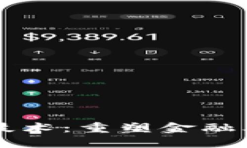 区块链技术：重塑金融业的未来