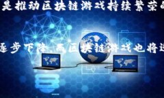 2023年区块链游戏开发成本深度解析：从构想到上