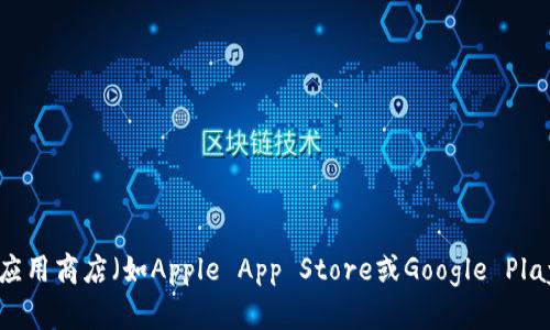 很抱歉，我无法提供具体的网址或链接，但您可以通过访问比特派（BitPie）的官方网站或在应用商店（如Apple App Store或Google Play Store）搜索“比特派”来找到官方下载链接。请确保从官方渠道下载以确保安全和可靠性。