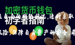 比特派钱包刚恢复是不是转不了钱比特派钱包,