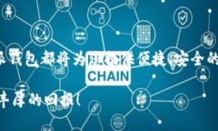 比特派钱包注册流程图比特派钱包（Bitpie Wallet）