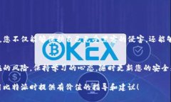 比特派：如何使用安全密码保护您的数字资产/