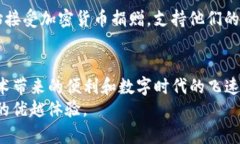  kuaibiao bitp官网安卓下载 - 探索新一代数字资产管