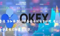 比特派用私锁能转币吗？探索数字货币安全与管