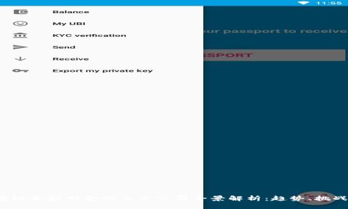 2023年区块链互联网金融上市公司全景解析：趋势、挑战与未来发展