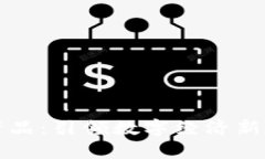 腾讯区块链金融产品：引领数字经济新时代的创