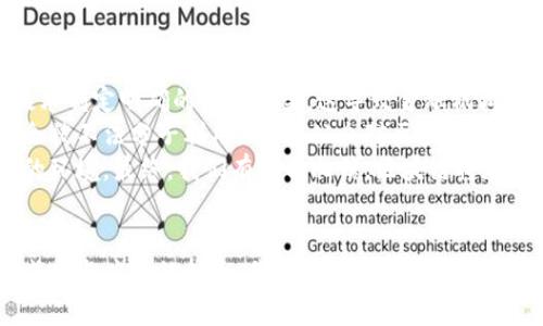 jiaoti金融区块链如何遏制金融欺诈与洗钱行为：新趋势与应对措施/jiaoti
金融区块链,金融欺诈,洗钱,区块链技术,金融监管/guanjianci

引言
在当今全球经济不断变化的背景下，金融领域的各类问题层出不穷。金融欺诈、洗钱等违法行为不仅损害了消费者的利益，也给整个金融体系带来了巨大的冲击。为了有效应对这些问题，区块链技术应运而生。它不仅改革了传统金融交易的方式，还为打击金融犯罪提供了新的解决方案。在本文中，我们将深入探讨金融区块链如何有效遏制金融欺诈与洗钱行为，及其背后的技术原理和实际应用。

区块链技术概述
在讨论金融区块链前，首先需要了解区块链是什么。区块链是一种分布式账本技术，它通过去中心化的数据存储和加密技术，确保了交易的透明性和安全性。每一个区块都包含了若干条交易信息，并通过密码学方式与前一个区块相连，形成一条不可篡改的链条。这种独特的结构使得区块链在许多领域中展现出巨大的应用潜力，尤其是在金融行业。

金融欺诈的现状与挑战
随着技术的发展，金融欺诈手段也日益翻新。根据统计数据，每年由于金融欺诈造成的损失高达数亿甚至上千亿美元。欺诈行为的手段多种多样，包括但不限于信用卡诈骗、网络钓鱼、虚假投资等。这些澎湃的挑战不仅给金融机构带来了运营风险，更严重影响了整个金融市场的信用与稳定。
例如，一些不法分子通过创建假网站或者伪装成受信任的金融机构，诱骗用户输入敏感信息。这种行为不仅让用户面临财务损失，也给金融机构的声誉带来了毁灭性的打击。而在洗钱方面，某些犯罪集团通过复杂的交易结构，将非法获得的资金“洗白”，以此规避法律追责。

区块链的优势
面对日益严重的金融欺诈与洗钱问题，区块链技术以其独特的特性展现出了不可替代的优势。首先，区块链技术的透明性使得每一笔交易都能被所有参与者查看，这为追踪资金流动和识别可疑交易提供了极大的便利。其次，区块链的不可篡改性确保了一旦信息被记录后便无法更改，这大大提高了数据的可靠性。
另外，区块链的分布式存储方式，减少了单点故障的风险。一旦信息存储在区块链上，每一个节点都有完整的账本副本，这使得不法分子难以对系统进行破坏或篡改。最后，区块链还支持智能合约功能，能够自动执行合约条款，从而减少人工干预和人为错误，提高了效率。

区块链在打击金融欺诈与洗钱中的具体应用
根据以上优势，区块链在打击金融欺诈与洗钱方面的具体应用逐渐增多。一些金融机构和科技公司已经开始采用区块链技术来提升其风控能力。
例如，一家领先的银行利用区块链技术建立了一套实时监控系统，能够自动识别异常交易。当系统检测到某一笔交易与客户的历史交易模式不符时，会立即启动警报，暂停交易并进行进一步审查。这种高效的预警机制，显著降低了金融欺诈的发生概率。
同时，一些初创公司也在积极探索基于区块链的反洗钱解决方案。通过将每笔交易的信息记录在链上，这些平台能够迅速访问完整的资金流动历史，从而更精准地识别可疑交易。某些平台还与政府部门合作，利用区块链技术自动报告可疑交易，促进了各方的信息共享，形成了合力打击洗钱的有效机制。

当前的挑战与未来的发展
尽管区块链技术在打击金融欺诈与洗钱方面具备了诸多优势，但在实际应用中仍面临多方面的挑战。首先，区块链技术的普及还受到法律法规的制约。许多国家尚未对区块链技术制定明确的法律框架，这导致金融机构在使用时可能面临合规风险。
其次，技术的成熟度和安全性也是需要考虑的重要因素。虽然区块链大幅提升了数据的安全性，但仍存在被攻击的风险，尤其是在某些较为原始的区块链平台上，安全漏洞可能会被不法分子利用。此外，公众对区块链技术的认知和信任度也需要提升。
未来，随着区块链技术的不断发展，以及对其应用的深入研究，相信能够逐步克服这些挑战。各国在政策和监管方面也会逐渐趋于一致性，从而为区块链的推广和应用创造更好的环境。最终，我们有理由相信，区块链将在金融领域发挥越来越重要的作用，成为打击金融欺诈和洗钱的强大武器。

结语
综上所述，区块链技术为打击金融欺诈与洗钱提供了新的视角和手段。通过其独特的透明性与不可篡改性，区块链能够有效帮助金融机构提高风险控制能力。同时，随着技术的成熟与应用的扩大，我们期待区块链在未来的金融领域中，能够彻底改变目前的运行模式，为全球金融的安全性和稳定性保驾护航。