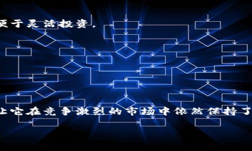 特派（B Wallet）属于高安全性和用户友好的数字钱包，专注于为用户提供便捷的加密货币管理解决方案。这款钱包很多用户选择是因为其安全性和多功能性，无论是交易、存储，还是管理各类加密资产都非常方便。

### 特派钱包的基本功能

特派钱包（B Wallet）作为现代用户在数字货币领域的重要工具之一，主要集中在五个核心功能上：安全存储、便捷交易、多币种支持、用户友好的界面以及教育培训。

安全存储：保护你的资产

数字资产的安全性无疑是用户最为关心的问题。特派钱包通过采用多重加密技术、离线存储等手段，确保用户的数字资产不受黑客攻击和其他安全威胁。这样的保护措施，对于新手用户来说，尤其重要，因为他们提高资产安全性的意识相对较低。

便捷交易：快速换手

在特派钱包中，进行交易可以说是相当简单。用户只需通过简单的几步操作，即可完成购买或出售数字货币。这种简化的交易流程，减少了用户的操作负担，让他们能更专注于投资本身，而不是为繁琐的操作而烦恼。此外，特派钱包还支持多种支付方式，满足不同用户的需求。

多币种支持：无门槛的投资体验

特派钱包支持多种主流和小众的数字货币。这一点无疑迎合了市场的多样性和用户的个性化需求。无论你是比特币的坚定追随者，还是对新兴代币充满好奇的年轻投资者，特派钱包都能提供给你一个无障碍的交易环境。

用户友好的界面：一目了然的操作

特派钱包拥有直观的用户界面设计，使用者能够轻松导航，快速找到所需功能。这样的设计理念，源于对用户体验的重视。对于那些不擅长科技或对数字资产知之甚少的人来说，他们很容易就能上手，不会因复杂的操作界面而感到沮丧。

教育培训：知识赋能

为了让更多人了解加密货币及其投资技巧，特派钱包还提供丰富的教育资源。当用户在钱包内遇到问题或者对于某些概念感到困惑时，他们可以随时查阅相应的资料。这种知识的传播不仅提升了用户的投资能力，也为整个加密货币市场的健康发展贡献了力量。

### 特派钱包的优势与劣势

我们需要全面分析特派钱包的优缺点，以便用户做出更明智的决策。

优势分析

ul
    li安全性高：特派钱包采用了多重安全机制，为用户的资产保驾护航。/li
    li界面友好：用户体验设计优秀，能够跨越技术鸿沟。/li
    li多币种支持：用户可自由选择不同的币种进行交易。/li
    li客户服务：优质的客户服务团队为用户提供支持和解答。/li
/ul

劣势分析

ul
    li市场竞争：市场上已有多种数字钱包产品，特派需不断创新以赢得市场份额。/li
    li技术依赖：用户对技术的依赖性较高，可能影响到整体体验。/li
    li政策风险：数字货币市场受政策影响较大，用户需谨慎对待。/li
/ul

### 如何选择适合自己的数字钱包

选择数字钱包时，用户应考虑多方面的因素。以下是一些实用的建议，可以帮助用户更好地选择适合他们的数字钱包。

1. 安全性是首要考量

在选择数字钱包时，用户首要考虑的因素应该是安全性。要查看钱包是否采用了强大的加密技术，是否有好的用户评价，是否受到过攻击，这些都是衡量安全性的关键指标。

2. 使用便利性

钱包的用户界面是否友好直接影响用户的使用体验。一个简洁而直观的界面，会让用户在使用的途中少走很多弯路。

3. 交易费用

用户在进行交易时，需对钱包的费用结构有所了解。有些钱包可能在交易时会收取较高的费用，损害用户的利润。因此，在选择钱包时，一定要注意相关的手续费。

4. 兼容性与支持币种

尤其是对于那些希望交易多种数字货币的用户，钱包的兼容性就显得尤为重要。要确保选择的钱包支持自己想要交易的币种，以便于灵活投资。

5. 客户支持

良好的客户支持也非常必要。尤其在出现问题时，能否及时得到帮助，将直接影响到用户的信任度与满意度。

### 总结

特派钱包以其安全性、便捷性和用户友好性赢得了众多用户的青睐。尽管在市场上拥有一定的劣势，但其不断创新与更新的能力让它在竞争激烈的市场中依然保持了吸引力。对于所有希望进入数字资产领域的用户而言，选择一款合适的数字钱包是非常重要的，而特派钱包正是值得一试的选项。

### 数字钱包,特派钱包,加密货币,安全性,用户体验/guanjianci