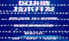 区块链版支付宝：玩转游戏的新平台区块链, 支付