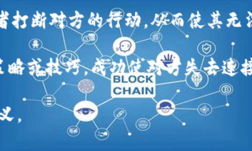 “B特派挤掉线”这个短语在网络语境中可能涉及几个不同的方面，具体含义可能要根据上下文来解读。以下是一些可能的解释：

1. **“B特派”**: 可能指代某个特定的群体或团队名，尤其是在游戏、社交网络或某个特定社群中。这个名称可能是某个群组的昵称，也可能是某个团队的代称。

2. **“挤掉线”**: 这个短语在网络游戏中常常用来形容将对手挤出游戏状态或者打断对方的行动，从而使其无法继续参与游戏。在一些情况下，也可能意味着通过某种方式干扰对方的网络连接。

结合起来，“B特派挤掉线”可能暗指某个特定团队在游戏或网络活动中通过某种策略或技巧，成功使对方失去连接或影响其表现。

如果你能提供更多的上下文或背景信息，可能会帮助更详细地理解这个短语的意义。