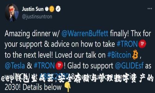 qa

: BitKeep钱包生成器：安全存储与管理数字资产的新趋势