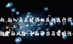 思考一个的，融入与关键词相关的流行词汇或趋