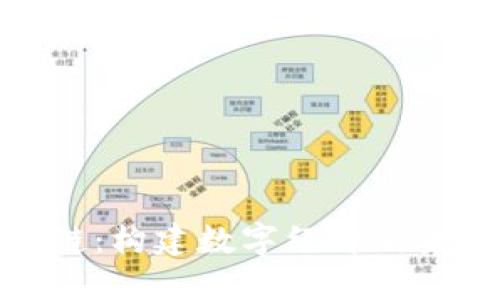 游戏数据区块链：构建数字经济新生态的未来趋势