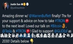 区块链金融行业新篇章：探索数字资产基金的未