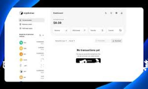 深入剖析：BitPie钱包的用户体验及其优劣趋势