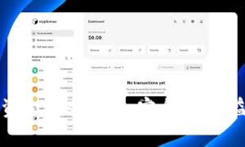 比特派钱包资金池全解析：安全性、收益与操作指南