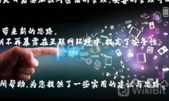 比特派钱包密语忘了怎么办？解密找回方法与注