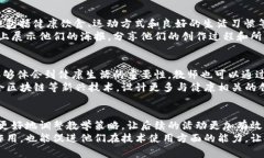 区块链健康游戏教案：探索健康与技术的结合区