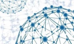 区块链技术如何加速普惠金融的实现？