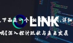 为了满足您的请求，下面是一个、相关关键词、