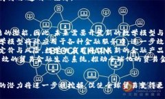   探讨数学在贸易金融区块链平台中的应用与价值