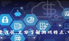 biao ti/biao ti快手游戏区块链赚钱软件：如何通过