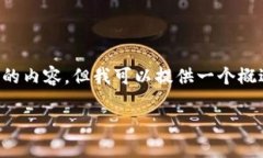 注意： 由于空间和时间的限制，我无法一次性撰