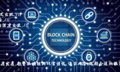 以下是您请求的信息：   区块链游戏报价平台官