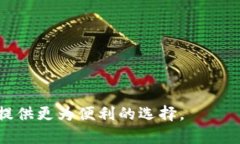 区块链与金融的结合：变革传统金融的数字时代