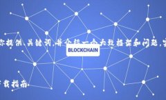 由于内容篇幅限制，我将为你提供、关键词，并