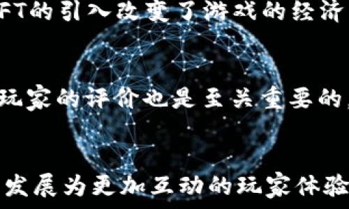   
区块链游戏, 创世礼包, 游戏中NFT, 数字资产, 去中心化游戏/guanjianci  

区块链游戏的概念  
区块链游戏是基于区块链技术构建的游戏，这些游戏通常具有去中心化、透明性和可追溯等优点。与传统游戏不同，区块链游戏能够赋予玩家真正的所有权，允许他们在游戏内创造、购买、出售和交易资产（通常是以NFT或数字货币的形式）。这使得玩家能够赚取实际价值，而不仅仅是娱乐体验。  
这种新兴领域正吸引越来越多的玩家和开发者参与，其中创世礼包是一个重要的概念。创世礼包通常是在游戏首次发布时推出的特别礼包，里面包含独特的游戏资源、道具或虚拟物品，这些内容可以帮助玩家在游戏初期获得优势。  

创世礼包的意义  
创世礼包的意义不仅在于提供初始资源，还在于激发玩家的兴趣和参与感。通过限量发放的创世礼包，游戏开发者能够创造一种稀缺性，从而推动游戏内经济的发展。此外，创世礼包通常包含一些独特的NFT，这些NFT在未来的交易中可能具有更高的价值，吸引玩家投资和参与。  
对于玩家来说，获得创世礼包意味着能够在游戏中占得先机。尤其是在竞争激烈的区块链游戏中，早期的资源构建往往决定了游戏的后期发展。这也促进了玩家之间的互动和交易，进一步推动了游戏生态的繁荣。  

区块链游戏中的NFT  
NFT（非同质化代币）是区块链游戏的核心组成部分，它确保每一个数字资产的唯一性和不可替代性。在区块链游戏中，NFT可以是角色、装备或者是虚拟土地等，玩家可以自由地在市场上交易它们。未经过授权的复制或篡改几乎不可能，因为所有交易都被记录在区块链上，确保了透明度和安全性。  
NFT的出现改变了传统游戏的模式，玩家不仅能够在游戏中进行娱乐，还能够通过市场交易来获得收益。这种模式吸引了大量投资者，也促进了游戏的多样性，玩家可以在不同的游戏中使用他们的NFT，增加了游戏粘性。  

去中心化游戏的优势  
去中心化游戏相较于传统游戏更具优势。首先，去中心化让玩家拥有了对自己数字资产的完全控制权，避免了因为公司政策变化或服务器关闭而导致的资产流失。其次，去中心化使得游戏内交易不受平台限制，玩家可以在更广泛的范围内自由交易。最后，去中心化游戏的透明性使得所有玩家对游戏的经济活动都有一个更清晰的认识，能够更好地评估游戏的价值。  

创世礼包的获取与使用  
创世礼包通常通过多种方式获取，如参与游戏的抢先体验、完成特定任务或通过购买的方式获得。它们也可能是某个特定活动的奖励，例如社区活动或营销活动。通过这些方式，玩家可以获得在游戏中使用的各类独特道具、角色或NFT资产。  
一旦玩家获得创世礼包，他们可以根据游戏的设计在游戏中使用这些资源。有些礼包中的道具可能会在游戏中短时间内发挥出色的能力，而有些则可能成为长期发展的基础资源。如何合理利用创世礼包中的资源将直接影响玩家的游戏体验和战斗力。  

如何评估创世礼包的价值  
评估创世礼包的价值可以考虑多个因素。首先，礼包中包含的物品种类和稀有度是重要的评判标准。一般来说，稀有度越高的物品在游戏内外的价值也越高。其次，礼包发布的时机也极其重要。例如，在游戏的早期阶段推出的创世礼包，其价值往往高于后期发行的礼包。  
此外，玩家的个人需求也会影响对礼包的评估。有些玩家可能更关心游戏的美术风格和角色塑造，而另一些玩家则可能关注战斗力和游戏策略。通过综合各方面的因素，玩家能够更好地评估创世礼包的实际价值。  

创世礼包的未来发展  
随着区块链技术的不断发展，创世礼包的形式和内容也在持续演变。未来，创世礼包可能会结合更多的现实元素，比如与现实世界活动的联动，甚至可能涉及物理商品的兑换。此外，随着游戏生态系统的建立完善，创世礼包将可能承载更多的天赋、技能等复杂的游戏机制，增加玩家的游戏深度和乐趣。  
同时，发展中的其他技术，如虚拟现实（VR）和增强现实（AR），也可能与创世礼包相结合，创造出更加沉浸的游戏体验。未来的创世礼包不仅将是虚拟资产的承载体，还将成为推动游戏世界发展的重要工具。  

常见问题解答  

1. 什么是区块链游戏？  
区块链游戏是利用区块链技术开发的数字游戏。与传统的游戏机制不同，这些游戏通过去中心化的方式，确保玩家对自己在游戏中的资产拥有真正的所有权。玩家可以在不仅在游戏内进行交互，还可以在外部市场上自由买卖和交易他们的数字资产。区块链游戏确保了所有交易的透明性和安全性，使得玩家能够享受到更为公平的游戏体验。此外，由于区块链技术的去中心化特性，游戏开发者不再是唯一的权威，社区的参与和反馈也能在游戏发展中发挥重要作用。  

2. 创世礼包和普通礼包有什么区别？  
创世礼包通常是在游戏上线初期推出的特殊礼包，旨在吸引早期玩家并提供其独特的资产。与普通礼包相比，创世礼包往往包含更为稀有和珍贵的道具，可能包括限量版的角色、装备或NFT。因此，创世礼包的价值往往高于普通礼包。此外，创世礼包提供的资源可以帮助玩家在游戏开始时占得先机，提升游戏体验。而普通礼包则可能是定期发放的，内容和价值相对稳定，不如创世礼包具有吸引力。  

3. 在区块链游戏中，NFT的作用是什么？  
NFT（非同质化代币）是区块链游戏的核心组成部分。它们用于表示游戏中独特的数字资产，例如角色、装备、道具或者虚拟土地。NFT确保了这些资产的唯一性和不可替代性，因此玩家可以在市场上更加安全地交易它们。NFT的引入改变了游戏的经济模式，玩家不仅可以享受游戏带来的乐趣，还能够通过交易NFT获得实际收益。此外，区块链游戏中的NFT一般都是根据玩家的游戏行为生成的，这有助于增加玩家的参与感和投入度。  

4. 如何选购和使用创世礼包？  
选购创世礼包时，玩家需要对游戏的背景、玩法及礼包内容进行充分的了解，以确保所选礼包符合自身的需求。有些礼包可能侧重于战斗力的提升，而有些则注重游戏内的经济收益。查看礼包的描述和社区讨论，了解其他玩家的评价也是至关重要的。购买后，玩家可以在游戏中根据礼包内容制定游戏策略，合理分配资源，提高游戏体验。在使用创世礼包中的资源时，建议优先使用那些高稀有度或高价值的物品，以确保在游戏中占据优势。  

5. 区块链游戏的未来趋势是什么？  
随着区块链技术的快速发展，区块链游戏的未来充满了无限可能。未来的区块链游戏将可能会越来越多地与现实世界相结合，例如将线下活动引入游戏中。创世礼包的设计也将变得更加复杂和多样化，从传统的礼包形式发展为更加互动的玩家体验。此外，随着技术的进步，虚拟现实（VR）和增强现实（AR）将在区块链游戏中的应用日益广泛，提供更加沉浸感的游戏体验。游戏可能会更多地关注社区的建设和玩家的参与，推动去中心化的游戏生态不断发展。
