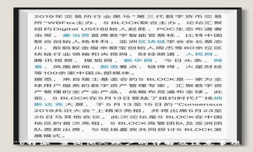 “b特派”查询他人账户的详解及注意事项