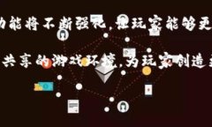 biao ti/biao ti区块链如何颠覆传统游戏领域：未来