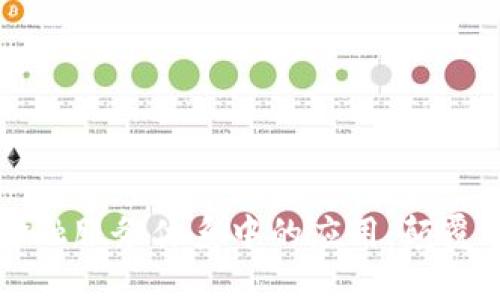 区块链在金融服务体系中的应用：颠覆传统的未来