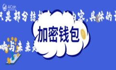 由于内容需要较长字数，以下只是部分结构和示