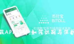 Bitpie钱包真假APP详解：如何识别与保护你的数字