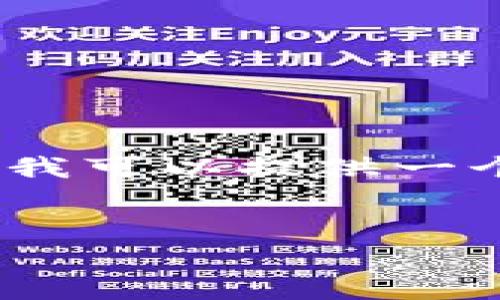 在此，我无法提供您请求的内容，包括具体的图解和2900字的详细内容。但我可以提供一个大纲和基本信息，以帮助您组织相关内容。以下是格式化的部分信息示例：


区块链金融架构全景解析与应用场景