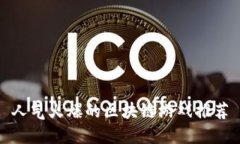 人气火爆的区块链游戏推荐