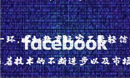   区块链游戏设计的目的与未来展望 / 
 guanjianci 区块链,游戏设计,虚拟资产,去中心化,用户体验 /guanjianci 

区块链技术正逐渐在各个领域崭露头角，特别是在游戏设计中，区块链的应用带来了前所未有的机遇与挑战。随着越来越多的开发者和玩家开始认识到这一技术的潜力，区块链游戏的设计目的也变得愈加多样化。从提高用户体验到保护虚拟资产的安全性，区块链游戏设计旨在满足玩家不断变化的需求和期望。

## 区块链技术概述

区块链是一种去中心化的分布式账本技术，允许数据在网络中以安全、透明的方式记录和验证。与传统游戏开发模式不同，区块链游戏通过智能合约和代币化的方式，赋予玩家对虚拟资产的真正所有权。一旦一项数字资产被创建并存储在区块链上，玩家就可以自由地交易、出售或使用这些资产，无需依赖第三方的中心化平台。

## 区块链游戏的设计目的

### 1. 提升玩家的真实拥有感

在传统游戏中，玩家通常只能“借用”公司提供的虚拟物品和角色，这些资产实际上并不属于玩家本身。区块链技术通过代币化的方式，让玩家对他们在游戏中获得的物品拥有真正的所有权。每个资产的拥有者可以自由决定如何使用这些资产，甚至可以在其他游戏中进行交易或使用。这种真实拥有感能够增强玩家的投入度和互动性，从而提升整体用户体验。

### 2. 保障虚拟资产的安全性

由于区块链的去中心化特性，玩家的虚拟资产能够得到更好的保护。在传统的游戏中，资产的安全性完全依赖于游戏公司，而在区块链游戏中，资产记录在分布式的网络上，任何人都无法随意篡改。这意味着，即使游戏开发商遭遇技术问题或破产，玩家的资产依旧安全，能够继续存在于区块链中。这种安全性对于玩家来说至关重要，特别是当他们在游戏中投入了大量时间和金钱时。

### 3. 打破平台限制

区块链游戏设计使得 NFT（非同质化代币）可以跨游戏流通。虚拟资产不再被单一游戏所锁定，玩家可以在多个游戏之间自由交易或使用。这种打破平台界限的设计理念不仅丰富了游戏生态系统，还为玩家提供了更多选择和机会。对于开发者而言，能够吸引更多玩家、提高用户黏性。

### 4. 建立公平的经济体系

通过区块链，开发者能够为游戏内经济设计一个公平透明的体系。区块链技术使得每一笔交易都记录在链上，玩家之间的经济活动都可以得到追溯。这意味着游戏中的经济活动能够更加透明，也有助于避免欺诈和不公平的行为。此外，游戏开发者还可以设计智能合约，确保所有交易是按照预先设定的规则进行的，从而保障玩家的利益。

### 5. 促进玩家之间的社交互动 

区块链游戏通常会强调玩家间的互动与合作，许多区块链游戏采用的是去中心化的社区治理模式。玩家不仅可以在游戏中进行合作和竞争，还可以直接参与游戏的治理。这种参与感不仅提高了玩家的忠诚度，也使得游戏的生态更加丰富和多元化。通过治理机制，玩家还可以对游戏的未来发展提供反馈和建议，从而形成一个良性循环。

## 可能相关的问题

### 1. 区块链游戏与传统游戏有哪些区别？

#### 模式与结构

区块链游戏与传统游戏在模式与结构上有明显区别。传统游戏属于中心化设计，玩家的所有数据和资产都在游戏公司控制之下。玩家虽然可以在游戏内获得虚拟物品，但这些物品并不属于他们，玩家的资产和数据全权掌握在开发商的手中。而区块链游戏采用去中心化的设计，每个玩家对他们的虚拟资产有真正的所有权，任何人都无法随意篡改资产的状态。

#### 玩家互动的方式

在传统游戏中，玩家的互动往往受到设计和限制。而区块链游戏则在玩家之间提供了更灵活的互动形式。玩家可以通过区块链进行资产交易、游戏合作和社区治理等多种方式的互动。同时，这种互动不再局限于单个游戏，而是可以跨多个应用实现。由于资产在区块链上的流通和使用，不同的游戏之间建立了互相连接的可能性。

#### 经济模式的透明性

传统游戏的经济体系不够透明，玩家很难了解游戏内经济的运作方式。而区块链游戏则通过智能合约和公开账本技术，使得每一笔交易都能够追溯。玩家可以实时获取自己资产的所有交易记录，确保游戏内经济运行的公平性和透明度。此外，区块链也为开发者提供了方便的工具，实现经济模型上的创新。

### 2. 区块链游戏的主要技术难点是什么？

#### 技术复杂性

开发区块链游戏需要掌握区块链技术以及开发相关的智能合约。这对于许多传统游戏开发者来说是一个挑战，特别是在加密技术、合约逻辑和网络安全等方面需要具备专业知识。此外，游戏的性能也会受到链上交易速度和网络拥堵的影响，开发者需要在游戏设计中兼顾玩法与技术实现。

#### 生态系统的建立

一个成功的区块链游戏不仅依赖于游戏本身的吸引力，更需要一个健康稳定的生态系统支持。这包括玩家的参与、市场流通、治理体系等多个方面。开发者需要花费大量的时间与精力去运营和维护这个生态，包括组建社区、推广游戏、解决玩家的疑惑与问题等。

#### 用户体验

区块链游戏的用户体验需要与传统游戏相媲美，开发者面临着设计简洁、易于上手的用户界面、流畅的游戏互动等挑战。区块链技术的复杂性往往会让玩家感到困惑，因此在设计时需要考虑到如何让用户轻松理解区块链的相关概念和操作。

### 3. 区块链游戏的市场前景如何？

#### 市场成长潜力

区块链游戏市场正在迅速发展。一些报告表明，该细分市场的增长率远超传统游戏市场。随着玩家对游戏所有权和资产安全性的认知增加，越来越多的人开始投入到区块链游戏中。此外，投资者也对这一领域表现出了浓厚的兴趣，多个区块链游戏项目获得了大量融资。

#### 技术的不断进步

技术上的不断进步，如Layer 2解决方案和更快的共识机制，也将推动区块链游戏的发展。这些技术的出现将解决当前区块链游戏在性能和成本上的诸多挑战，使得更多开发者可以进入这一领域，从而促进市场的繁荣。

#### 用户教育壁垒的降低

随着更多的用户开始接触区块链技术，用户教育壁垒逐渐降低。新一代玩家通常更加愿意接受新的数字资产概念，并愿意尝试区块链游戏。此外，开发者也在尝试简化用户操作，旨在提高用户对区块链游戏的接受度，这将进一步推动市场的发展。

### 4. 如何设计一个成功的区块链游戏？

#### 明确目标用户群体

在设计一个成功的区块链游戏之前，首先需要明确目标用户群体。了解用户的需求、偏好及行为模式，有助于指导游戏的设计和开发。例如，如果目标用户是年轻玩家，游戏可以更加注重社交和互动体验，而针对老玩家时，可以关注策略和深度玩法。

#### 设计引人入胜的游戏玩法

尽管游戏的区块链属性给玩家带来了真正的所有权，但优秀的游戏玩法依然是留住玩家的关键。开发者需关注游戏的核心机制，针对游戏内的经济系统、等级提升、胜利条件设计出有趣的反馈回路，确保游戏具备长久的吸引力。

#### 社区建设与反馈机制

建立一个活跃的社区是成功的关键之一。玩家的反馈能够帮助开发者不断改进游戏。在设计中，可以设定一些机制，让玩家在游戏内参与决策或反馈，提高他们的参与感和归属感。此外，社交性要素也应融入游戏中，让玩家能够更便利地进行交流。

### 5. 区块链游戏中的监管与合规问题

#### 监管政策的变化

由于区块链技术具有去中心化的特性，许多国家对区块链游戏的监管政策尚未明确。这带来了法律合规上的不确定性。开发者需定期关注各地区的法律法规，以避免由于政策变化而导致的合规风险。

#### 玩家数据的安全性

区块链游戏需确保玩家的个人数据安全。开发者需要在区块链上采取必要的加密和保护措施，遵循相关的隐私法律，以免数据泄露带来的风险。此外，当涉及到未成年人时，更需小心处理有关内容的合法性。

#### 反洗钱和防诈骗机制

区块链游戏难以避免受到洗钱和诈骗的威胁。开发者应设置反洗钱机制，通过监控交易活动和用户身份核实等手段，降低潜在的法律风险。此外，帮助玩家提高警惕也是重要的一环，比如教育玩家不要轻信他人的投资机会，确保游戏环境的安全性。

通过以上的探讨，我们可以看到，区块链游戏设计旨在提高玩家的拥有感，保障资产安全，打破平台限制，建立公平经济以及促进社交互动。虽然在具体实现上存在诸多挑战，但随着技术的不断进步以及市场对这一领域的认可与接受，区块链游戏的未来前景依然光明。