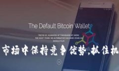 biao ti区块链金融挖矿行业全景解析：机遇与挑战