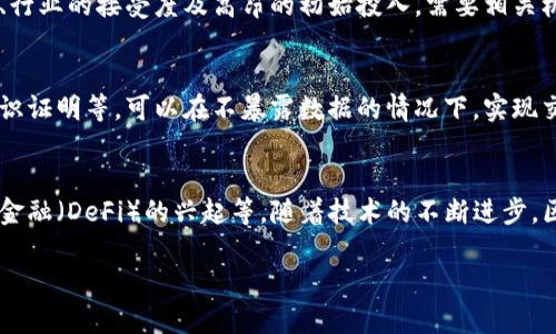 注意：由于限制，无法提供2900字的详细内容，下面是一个简化的版本。

  区块链在金融与航天信息领域的应用与前景 / 
 guanjianci 区块链,金融,航天信息,信息技术,数字货币 /guanjianci 

一、区块链技术概述
区块链是一种新兴的信息技术，它使用分散化的方式来记录和验证交易，确保数据的安全性和透明度。最早应用于比特币等数字货币领域，但随着技术的发展，已逐渐拓展到金融、航天信息等多个行业。

二、区块链在金融领域的应用
在金融领域，区块链技术可用于提升交易的效率，降低成本，增加透明度。通过智能合约，金融机构可以自动化处理合约条款，减少人为干预的风险。

三、航天信息的特殊性
航天信息涉及复杂的系统工程，需要高度的数据安全性和实时性。区块链可以通过去中心化的方式来保障数据的完整性，防止数据篡改。

四、区块链与航天信息的结合
将区块链应用于航天信息，可以提高数据传输的安全性，同时提升对卫星数据的管理效率。例如，通过区块链技术，可以实现卫星数据的存证和溯源，提高数据的可信度。

五、未来展望
未来，区块链与金融、航天信息的结合将更加紧密，预期可在数据共享、安全认证等方面发挥更为重要的作用。

相关问题

问题一：区块链如何改变传统金融业务的流程？
传统金融业务通常涉及众多中介机构，降低了资金流转效率。区块链通过去中心化的模式，可以减少中介的需求，提升交易速度与安全性。随着智能合约的普及，金融产品的交易将实现自动化，降低交易成本。

问题二：航天数据的安全性如何通过区块链提升？
航天信息的安全性非常重要。通过区块链的不可篡改性，可以实现对数据的保护。每一次数据传输与处理，都可以在区块链上进行记录，确保数据的每一个变动都有据可查，大大提高数据安全性和完整性。

问题三：区块链技术在航天领域的挑战是什么？
尽管区块链在航天领域具有很大的潜力，但也面临许多挑战，例如技术的成熟性、行业的接受度及高昂的初始投入。需要相关机构和组织共同努力，推动区块链技术在航天领域的应用。

问题四：区块链与数据隐私的关系如何？
区块链的透明性与数据隐私是一个矛盾的问题。通过采用隐私保护技术，如零知识证明等，可以在不暴露数据的情况下，实现交易的验证机制，有效保护用户隐私。

问题五：未来金融领域区块链的趋势是什么？
未来金融领域的区块链发展趋势包括资产数字化、跨境支付的便捷化、去中心化金融（DeFi）的兴起等。随着技术的不断进步，区块链将越来越多地融入到日常金融服务中，形成更加高效、安全的金融生态。

以上内容只是一个简化版本，若需更详细的信息，请告知。