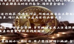    比特派地址多个怎么转账？详解多地址转账操