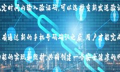 jiaoti手机验证在B特派中的应用与重要性/jiaoti手机